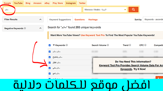 موقع الحصول على كلمات دلالية وقوية لفيديوهاتك