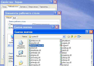 Значки Windows XP на значки Windows 7