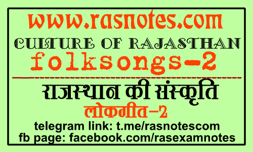 Art and Culture of Rajasthn- Folksongs of Rajasthan-2
