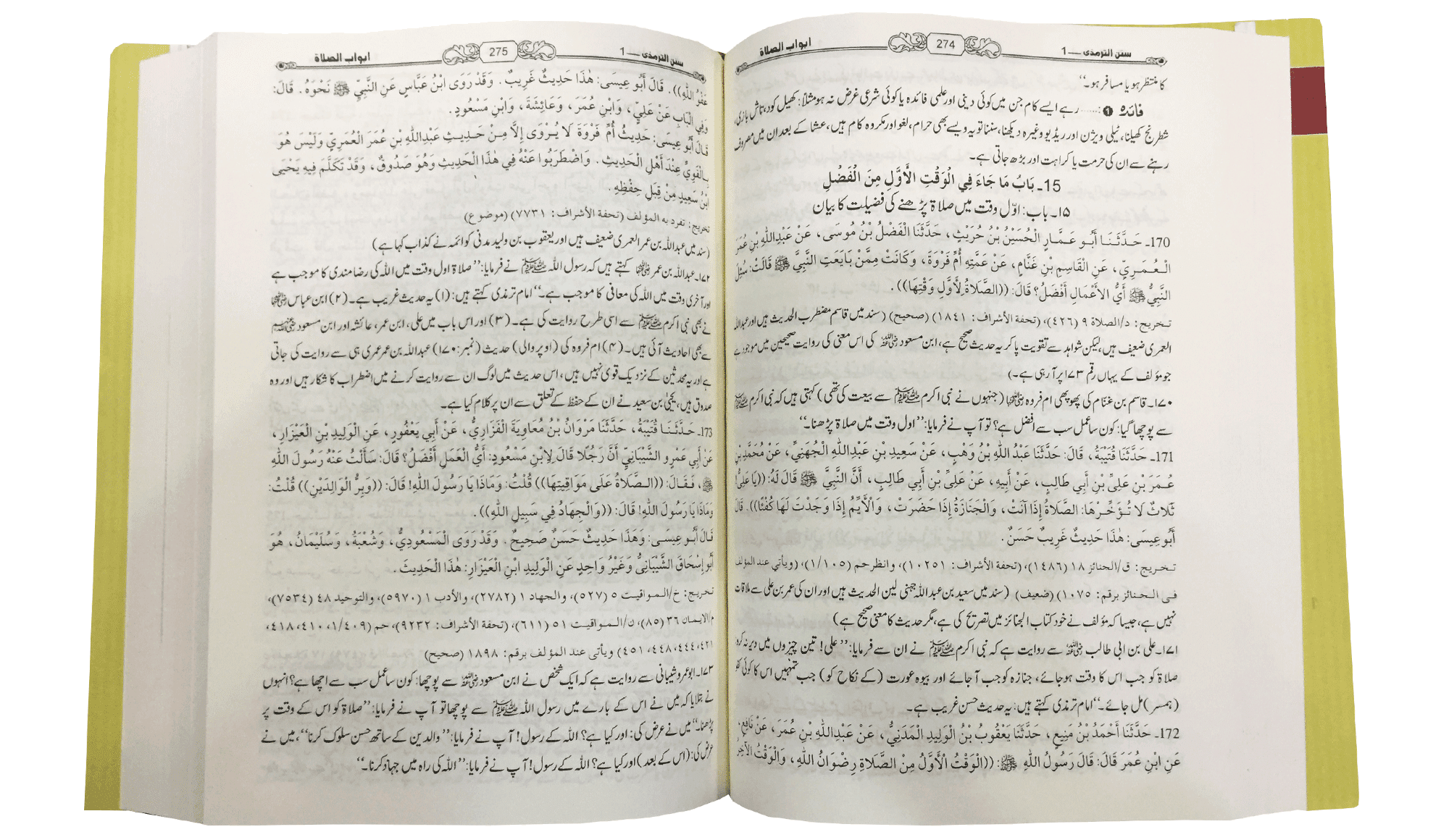 Jami At Tirmidhi 4 voluems set - Image 3