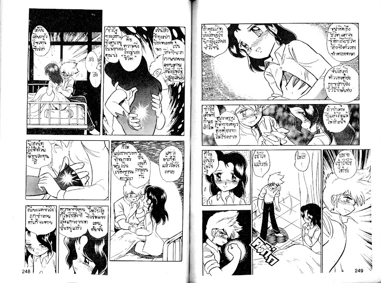 Dai Sword - หน้า 127