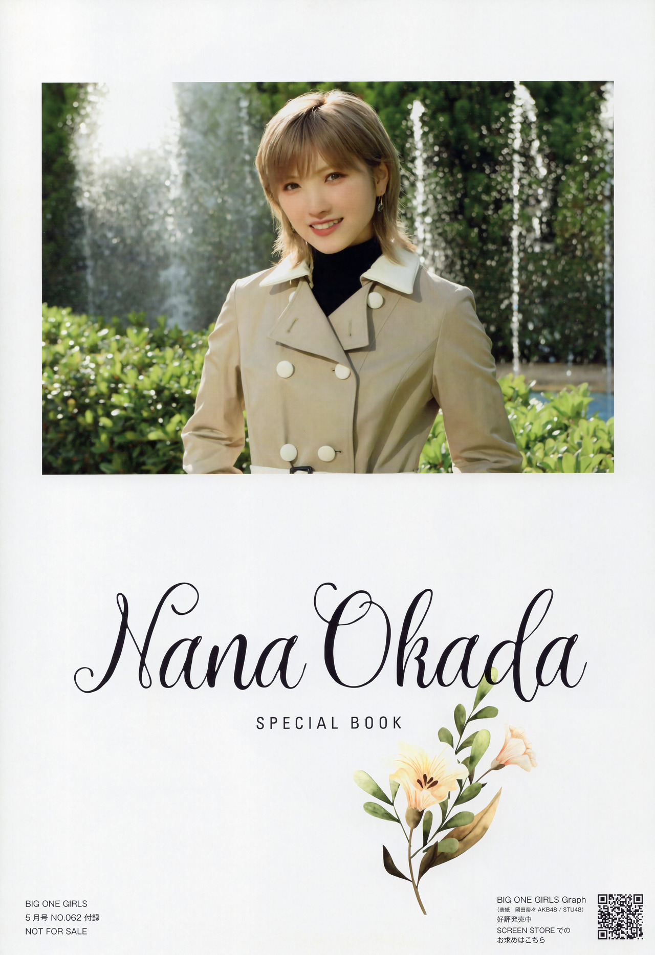 Nana Okada 岡田奈々, BIG ONE GIRLS Special Book 2021.05 No.062