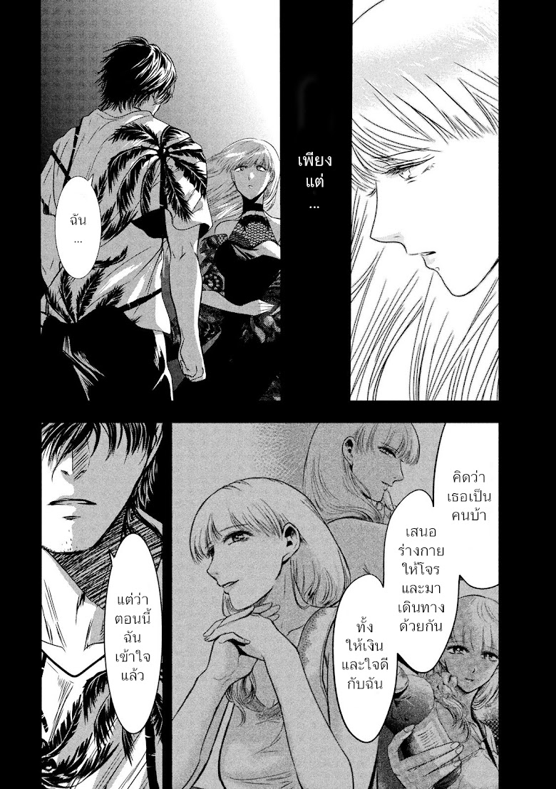 Yukionna to Kani wo Kuu - หน้า 12