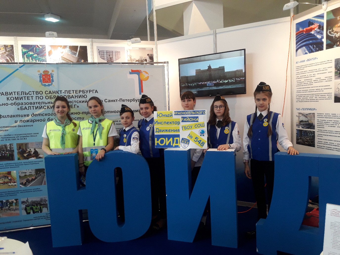 общественные объединения. детский форум санкт петербург. второй форум детских общественных объединений санкт‑петербурга. молодежный проект спб. детский форум санкт петербург.