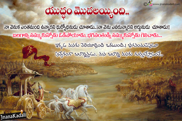 April 2018 Jnana Kadali Com Telugu Quotes English Quotes Hindi Quotes Tamil Quotes Dharmasandehalu