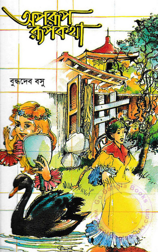 Bani Basu Books