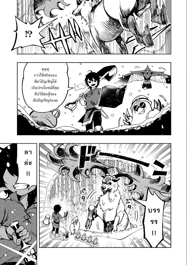 Hell Mode: Yarikomi Suki no Gamer wa Hai Settei no Isekai de Musou Suru - หน้า 7