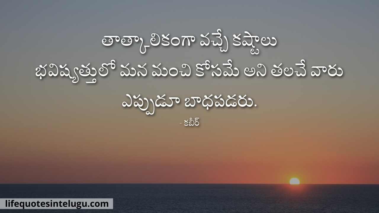 Sad Quotes In Telugu