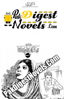 Qisa Aik Jal Pari Ka (Complete Novel) By Hina Bushra Qisa Aik Jal Pari Ka (Complete Novel) By Hina Bushra