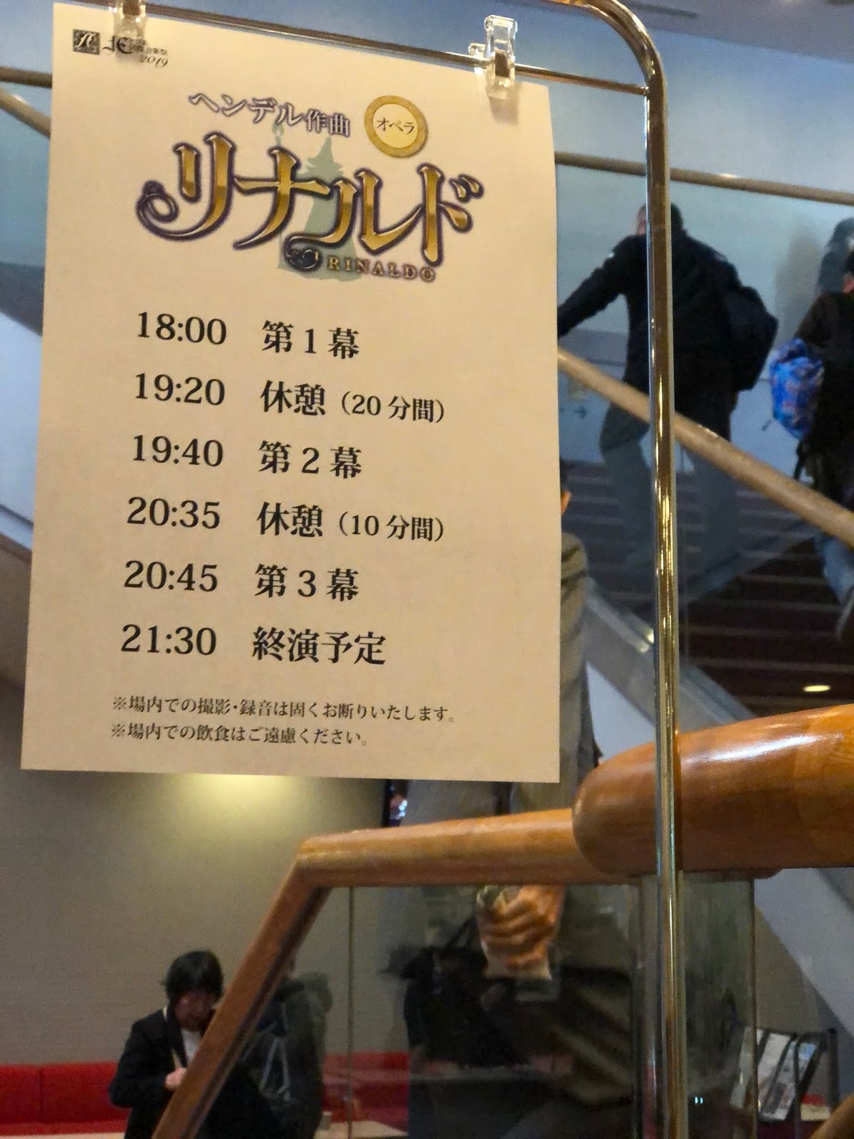 きた みた まけた 指揮･ヴァイオリン寺神戸 亮 演出佐藤美晴 管弦楽レ･ボレアード ヘンデル作曲 オペラ
