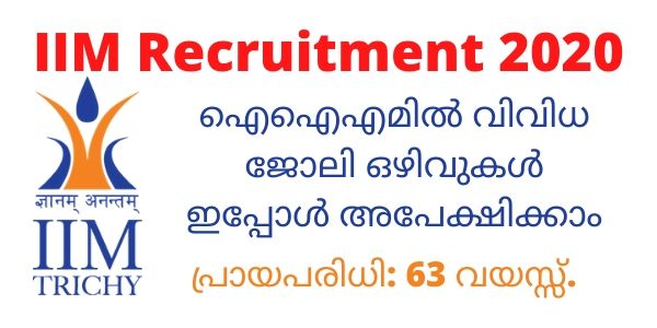IIM Recruitment 2020