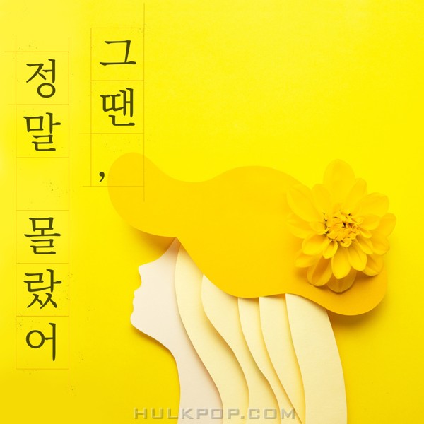 PARANG JAMONG – I didn’t know then – Single