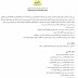 الوثائق التي سيحتاجها الاستاذ الناجح في مباراة تدريس الجالية المغربية بالخارج الوثائق التي سيحتاجها الاستاذ الناجح في مباراة تدريس الجالية المغربية بالخارج