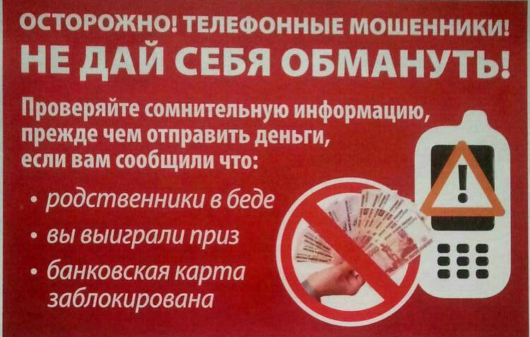 Осторожно мошенница девушка. Что делать если вас обманули на деньги. Что делать если вас обманули на деньги. Что делать если вас обманули на деньги. Мошенничество в интернете куда обращаться.