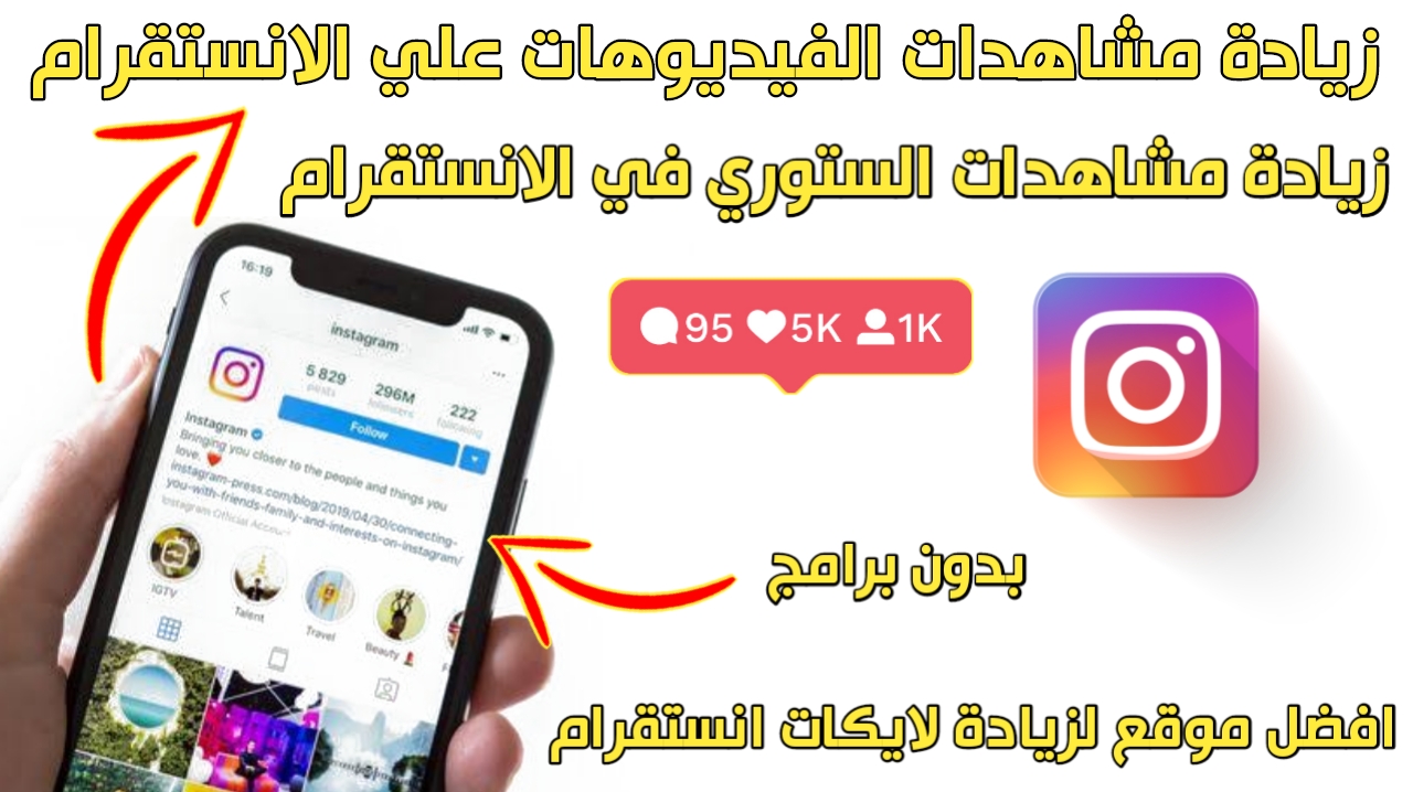 كيف غير كلمة سر انستا زيادة لايكات انستقرام مجانا بدون برامج ولا باسورد افضل موقع زيادة
