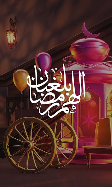 خلفيات رمضان كريم للموبايل ، اجمل صور رمضانية رائعة