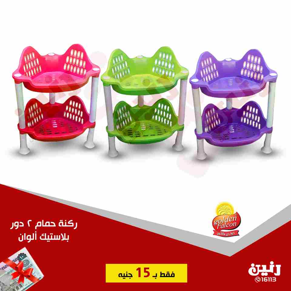 عروض رنين عروض رنين