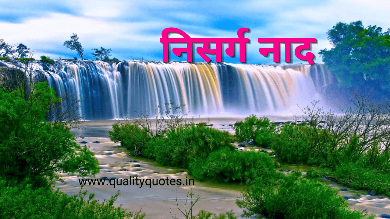 beauty of nature essay in marathi language