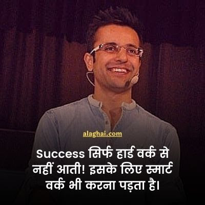 sandeep maheshwari quotes in hindi with image