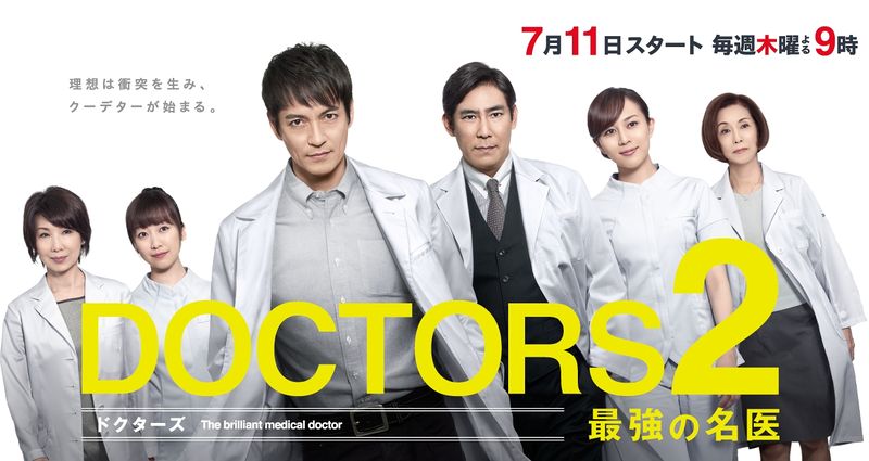 Doctors 2 - Bác Sĩ Tài Hoa Trở Lại- Doctors 2 - Bác Sĩ Tài Hoa Trở Lại