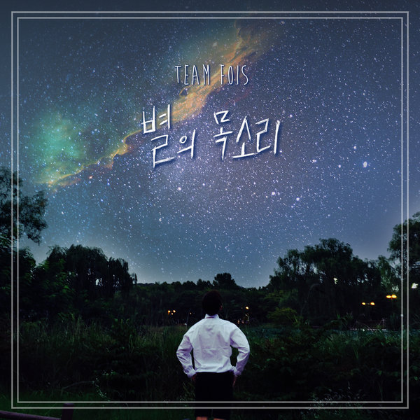 Team Fois – Voice of Star