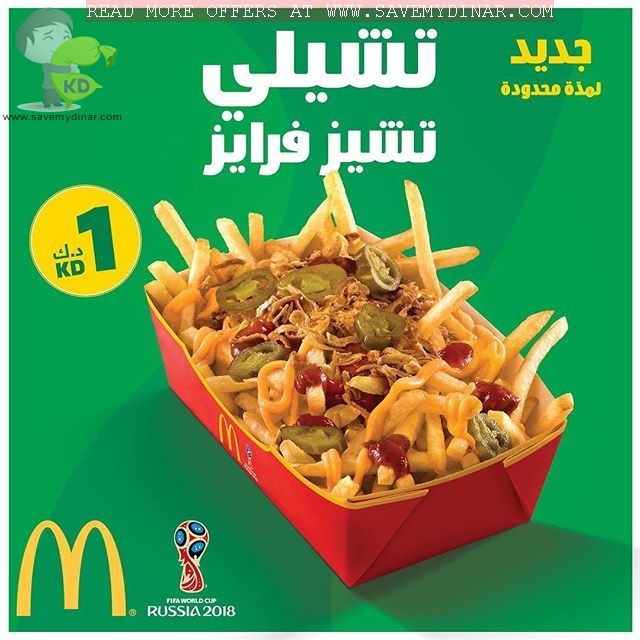 McDonald's Kuwait - New Chili Cheese Fries