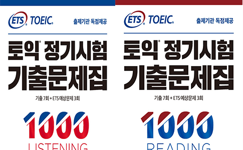 ETS TOEIC 2019 (ETS TOEIC 1000 Vol 1) B?n d?p d?y d? nh?t + Gi?i chi ti?t