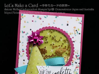 Cue the confetti Shaker Card Satomi Wellard-Independent Stampin’Up! Demonstrator in Japan and Australia, #su, #stampinup, #cardmaking, #papercrafting, #rubberstamping, #stampinuponlineorder, #craftonlinestore, #papercrafting, #handmadegreetingcard, #greetingcards   #birhtdaycard, #pictureperfect #cuetheconfetti #shakercard #スタンピン　#スタンピンアップ　#スタンピンアップ公認デモンストレーター　#ウェラード里美　#手作りカード　#スタンプ　#カードメーキング　#ペーパークラフト　#スクラップブッキング　#ハンドメイド　#オンラインクラス　#スタンピンアップオンラインオーダー　#スタンピンアップオンラインショップ #動画　#フェイスブックライブワークショップ   #お誕生日カード、#ピクチャーパーフェクト　#コンフェッティ　#シェイカーカード