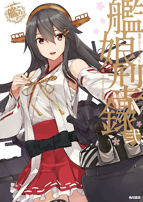 艦隊これくしょん -艦これ- 艦娘型録 艦隊これくしょん -艦これ- 艦娘型録 raw zip dl