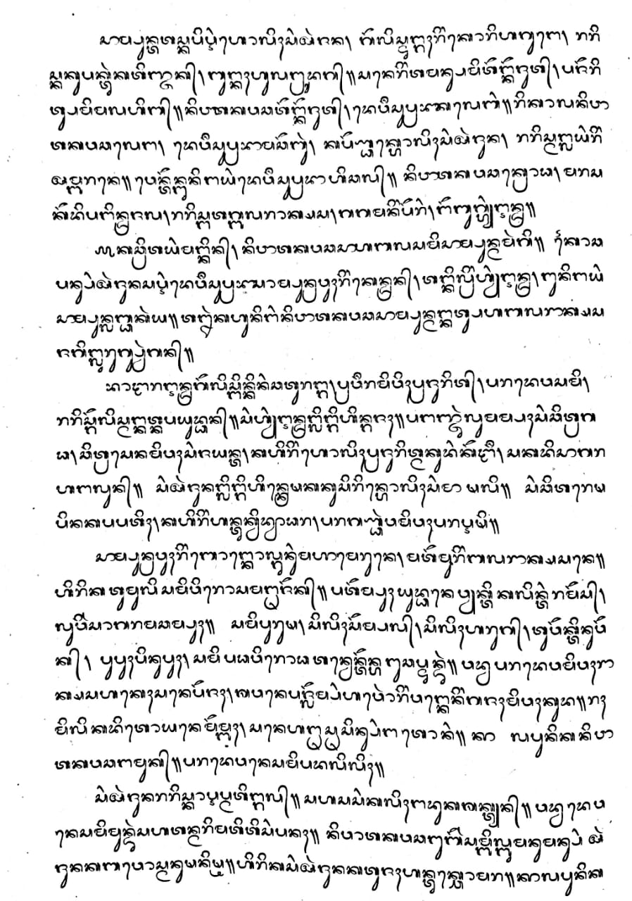 Tutur Bali Gancaran Prosa Bali Purwa