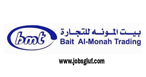 وظائف شاغرة في شركة بيت المونه للتجارة بقطر للمختلف التخصصات وظائف شاغرة في شركة بيت المونه للتجارة بقطر للمختلف التخصصات