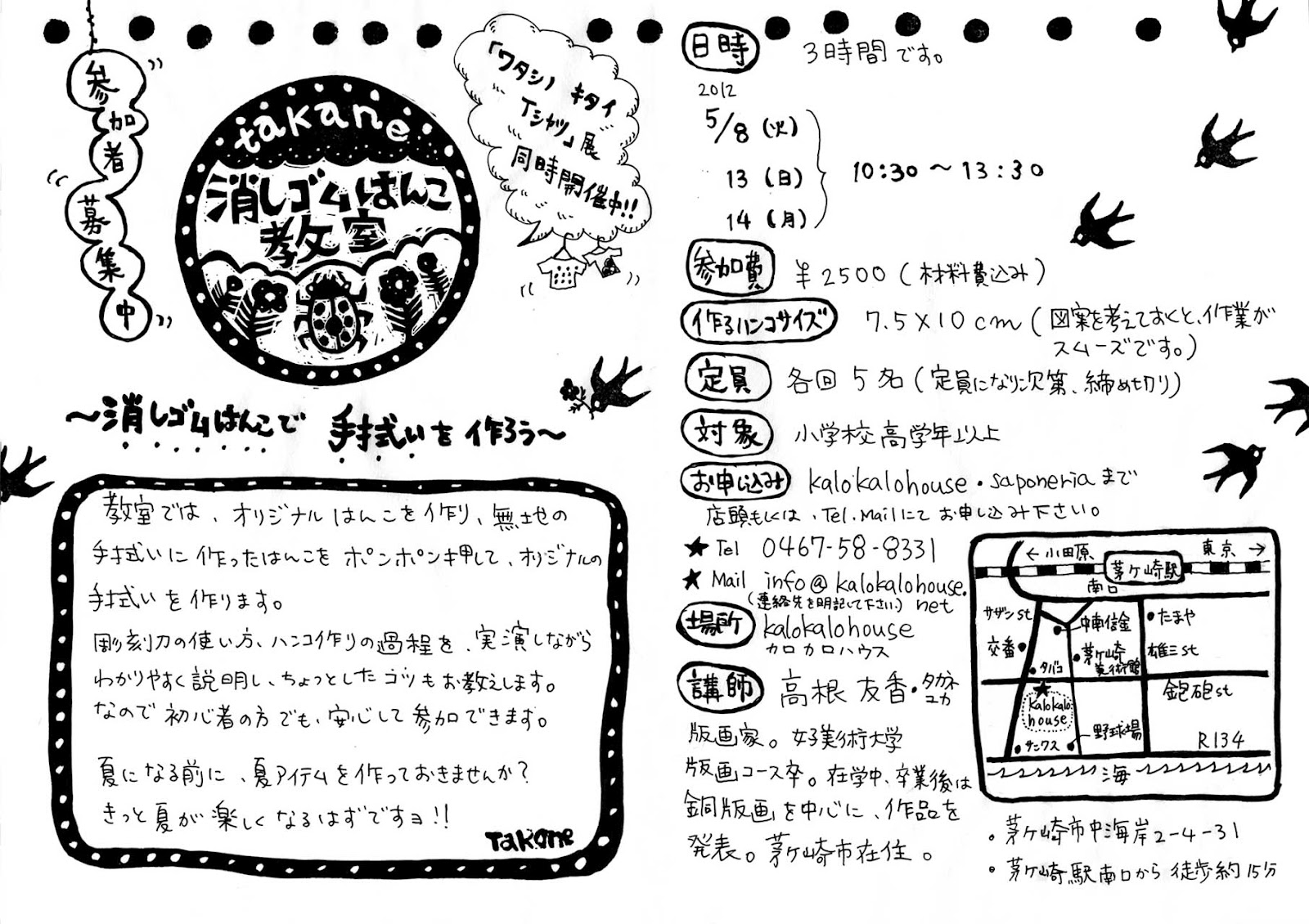 東京 駅 ハンコ イメージポケモンコレクション