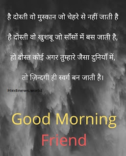 good morning quotes for a special friend