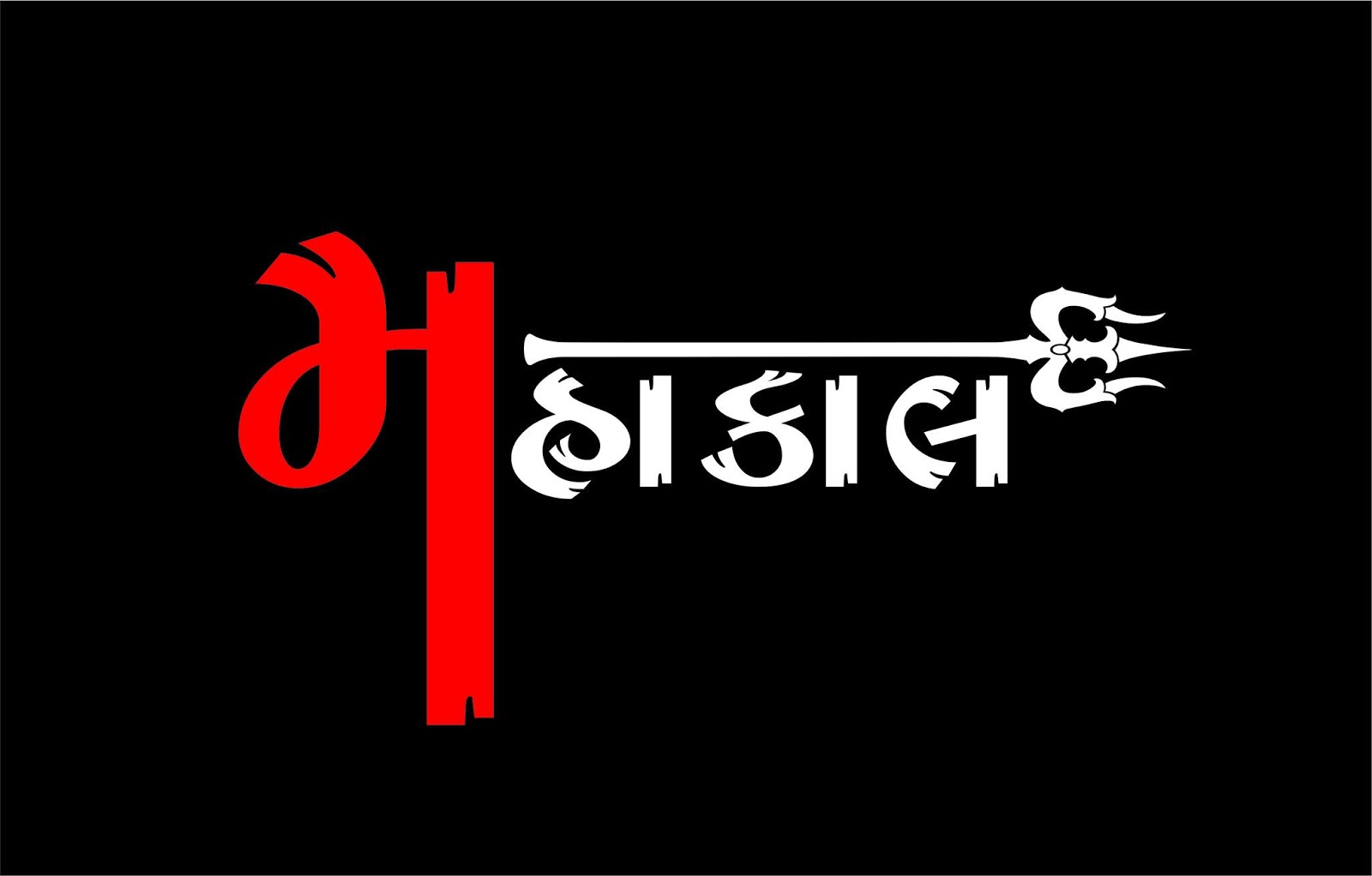 2000+ Free Mahakal Photo download now News Update