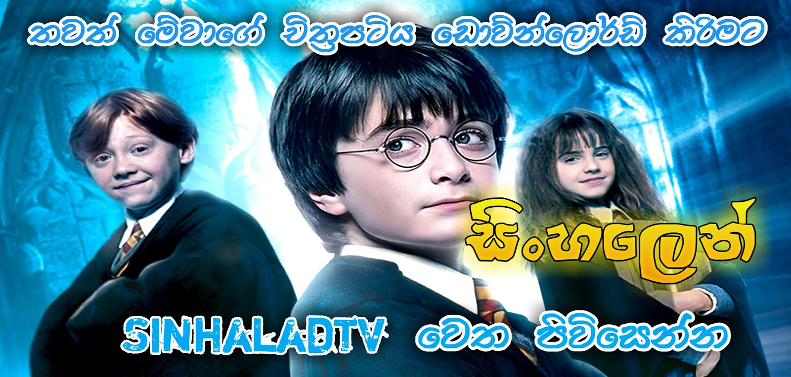 Harry Potter 4 Full Movie Sinhala Online Harry Potter 4 Full Movie Sinhala Online