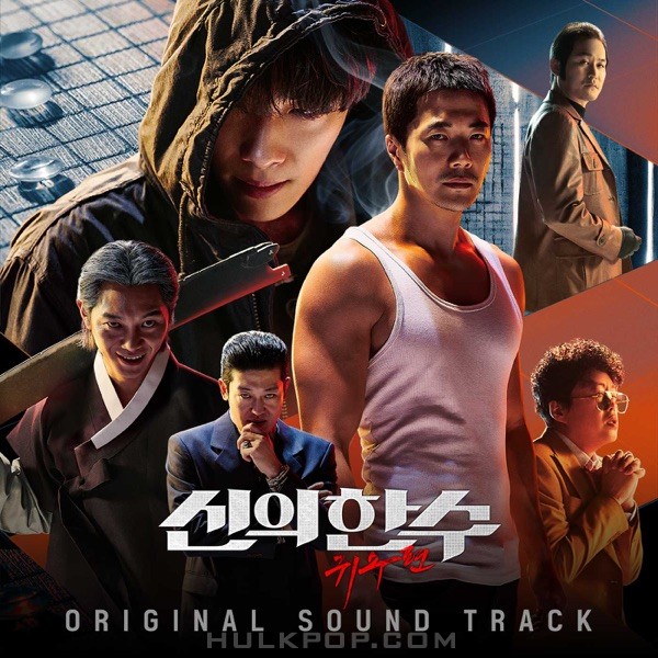 Jang Hyeok Jin – The Divine Move 2: The Wrathful OST