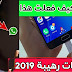 تطبيقات رهيبة لن تستطيع الاستغناء عنها التطبيق الاول اتحداك تمسحو من هاتفك - 2019 تطبيقات رهيبة لن تستطيع الاستغناء عنها التطبيق الاول اتحداك تمسحو من هاتفك - 2019