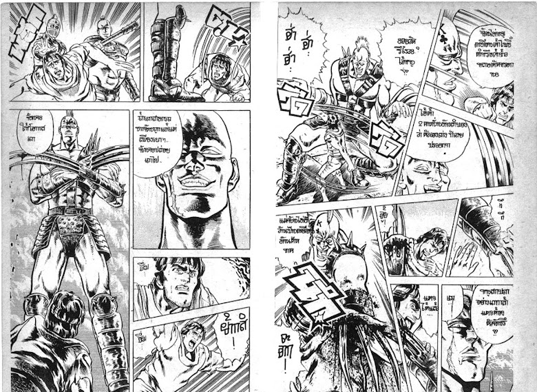 Hokuto no Ken - หน้า 59