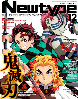 鬼滅の刃 Newtype 表紙 2020年12月号 | Demon Slayer | Hello Anime !