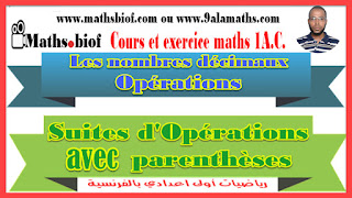اولى اعدادي مسار دولي خيار فرنسية دروس رياضيات Maths 1AC cours1 suites d'opérations avec parenthèse اولى اعدادي مسار دولي خيار فرنسية دروس رياضيات Maths 1AC cours1 suites d'opérations avec parenthèse