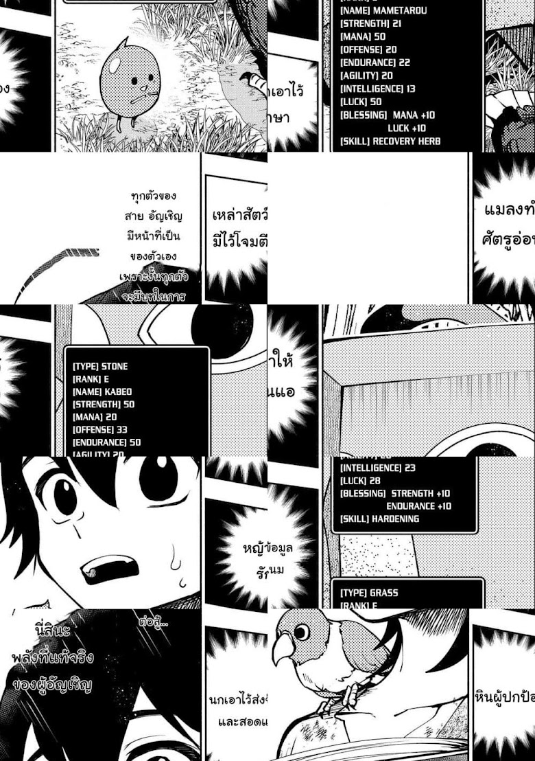 Hell Mode: Yarikomi Suki no Gamer wa Hai Settei no Isekai de Musou Suru - หน้า 23