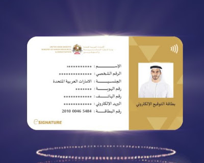 E-Signature card for owners and authorized signatories