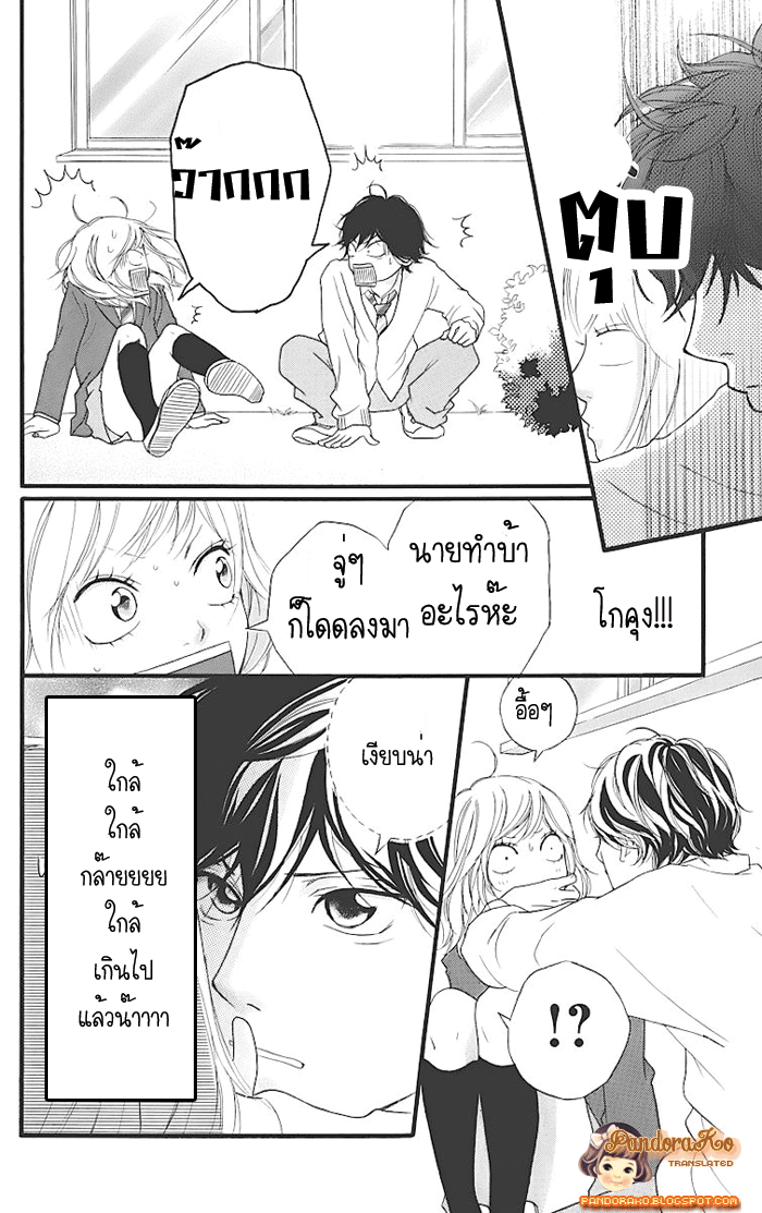 Ao Haru Ride - หน้า 33