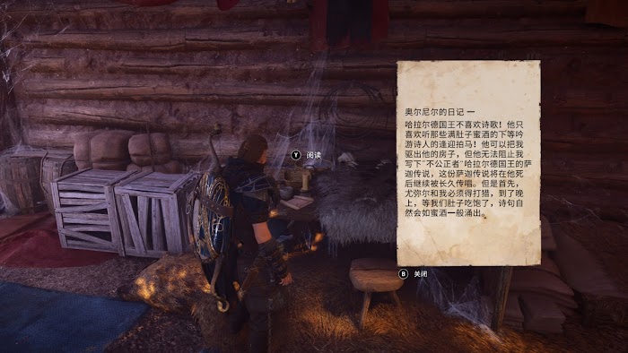 刺客教條 維京紀元 (Assassin's Creed Valhalla) 廢棄小屋鑰匙位置分享