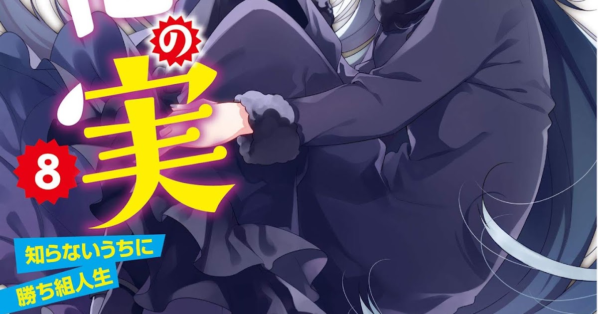 The House "NEKITO HAPPY": Shinka no mi WEB NOVEL
