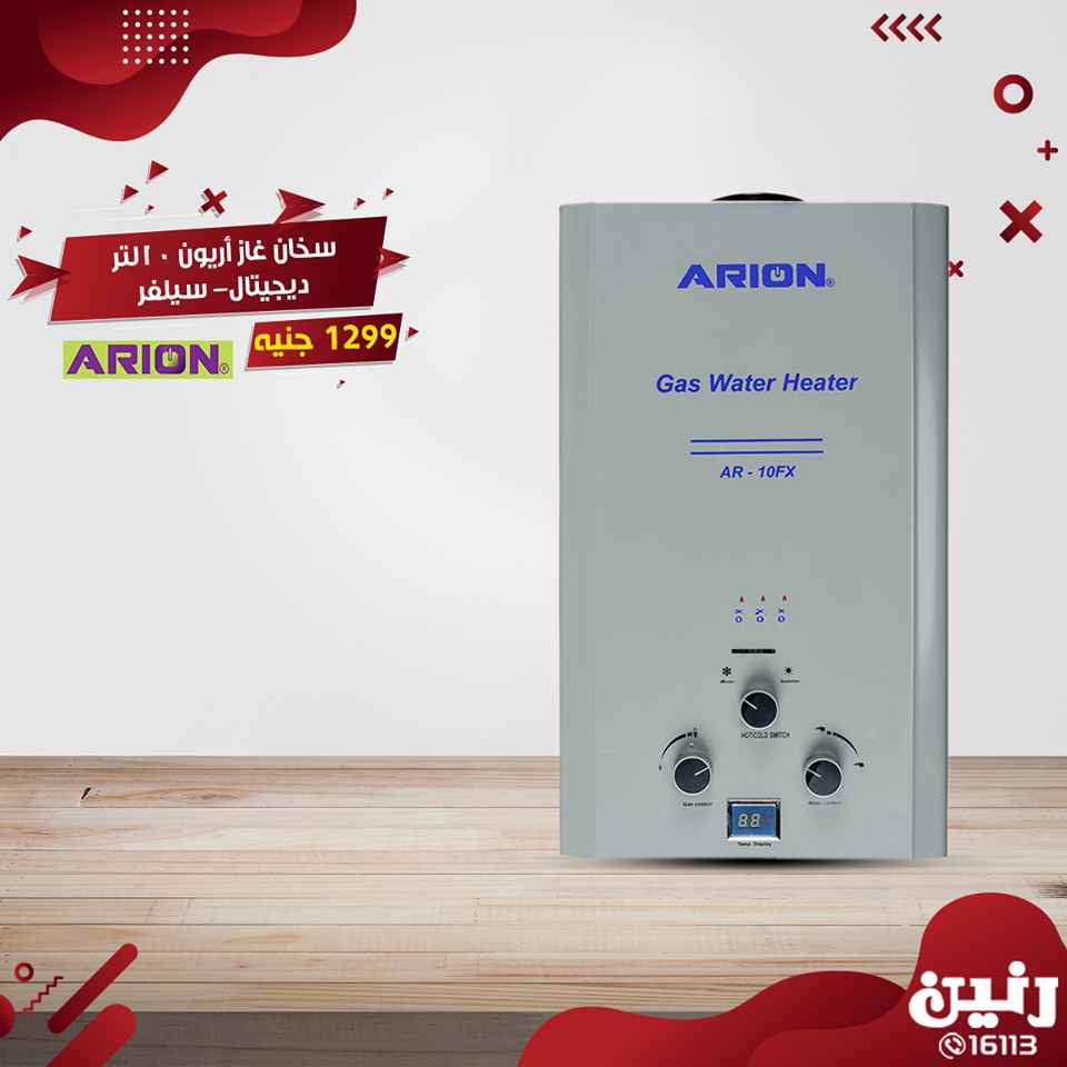 عروض رنين الاثنين و الثلاثاء 15 و 16 ابريل 2019 اجهزة كهربائية عروض رنين الاثنين و الثلاثاء 15 و 16 ابريل 2019 اجهزة كهربائية