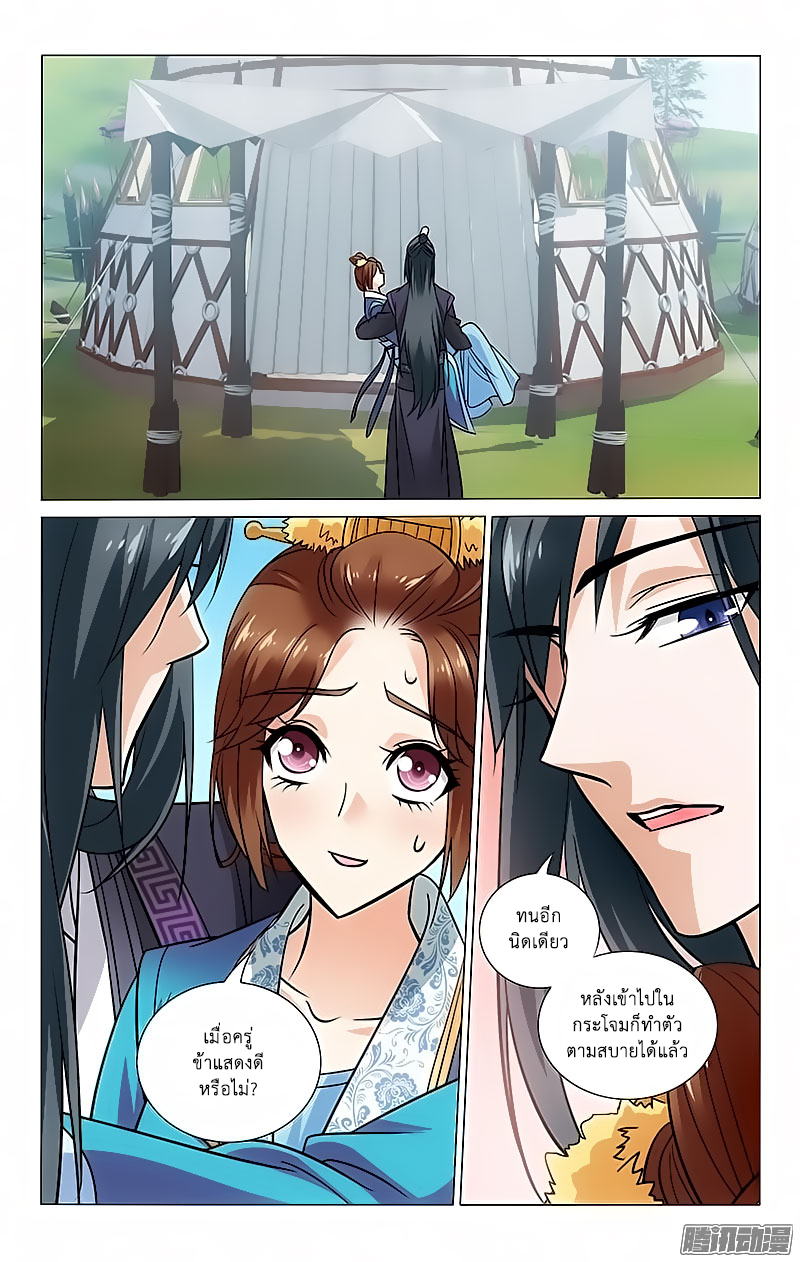 อ่านการ์ตูน Prince Don’t do this 92 ภาพที่ 7