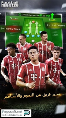 تحميل لعبة ماستر ليج للاندرويد تحميل لعبة ماستر ليج للاندرويد