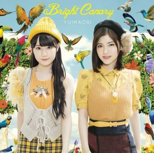 [Album] ゆいかおり – Bright Canary (2015.11.04/MP3/RAR)