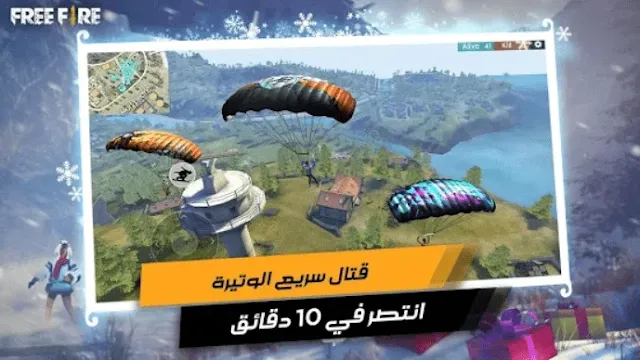 تحميل لعبة Free Fire للاندرويد 2020 اخر اصدار